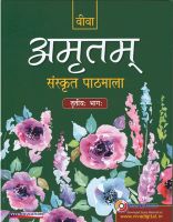 Viva Amritam Sanskrit Pathmala Class VIII 2016 Updated Edn